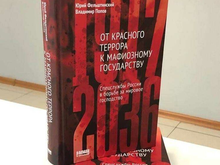 The History of State Security Seizing Power in Russia Written by the Historian Yuri Felshtinsky and a Former KGB Lieutenant Colonel Vladimir Popov Was Published in Kyiv