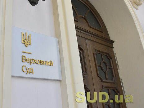 Supreme Court of Ukraine canceled measures of securing the claim made by creditors of Ukrainian holding GNT