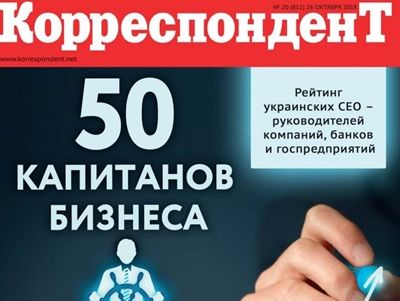 Korrespondent magazine published the ranking of Ukrainian top managers