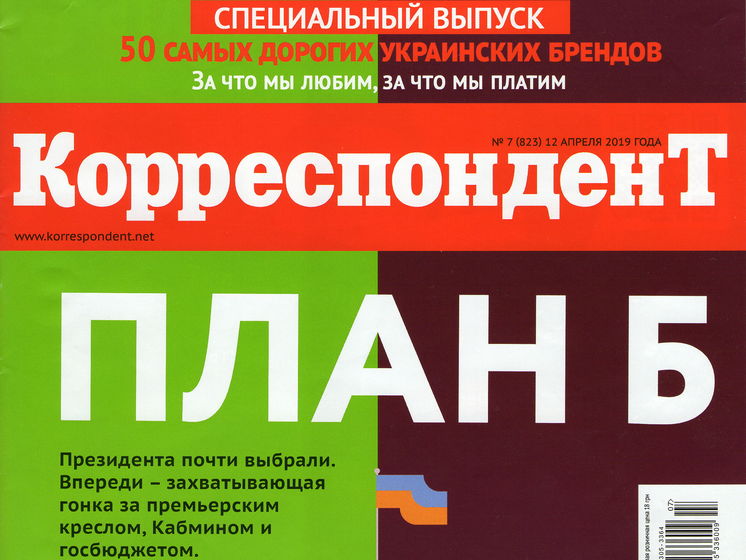 Korrespondent magazine revealed the most valuable Ukrainian brands: Kyivstar, Morshynska, Foxtrot, Darnitsa, Rozetka